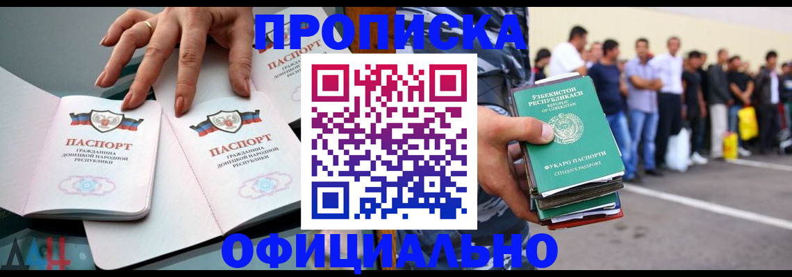 временная регистрация в Петровск-Забайкальском