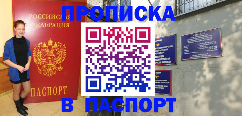 миграционный учет в Петровск-Забайкальском