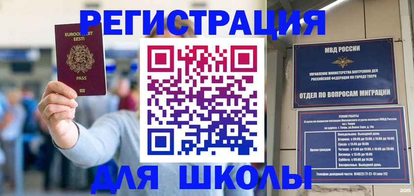 регистрация для дет. сада в Петровск-Забайкальском
