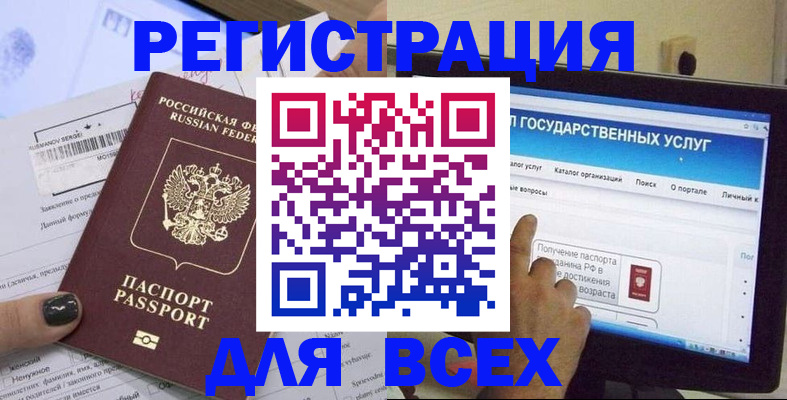 прописка для кредита в Петровск-Забайкальском