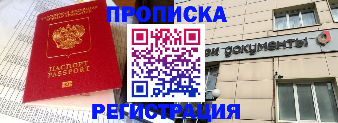 регистрация в Петровск-Забайкальском