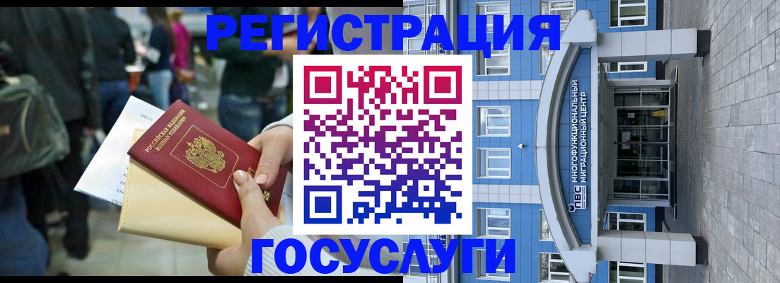 временная регистрация собственник в Петровск-Забайкальском