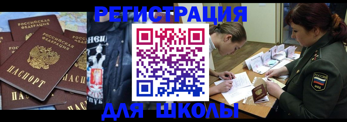 прописка в квартире в Петровск-Забайкальском