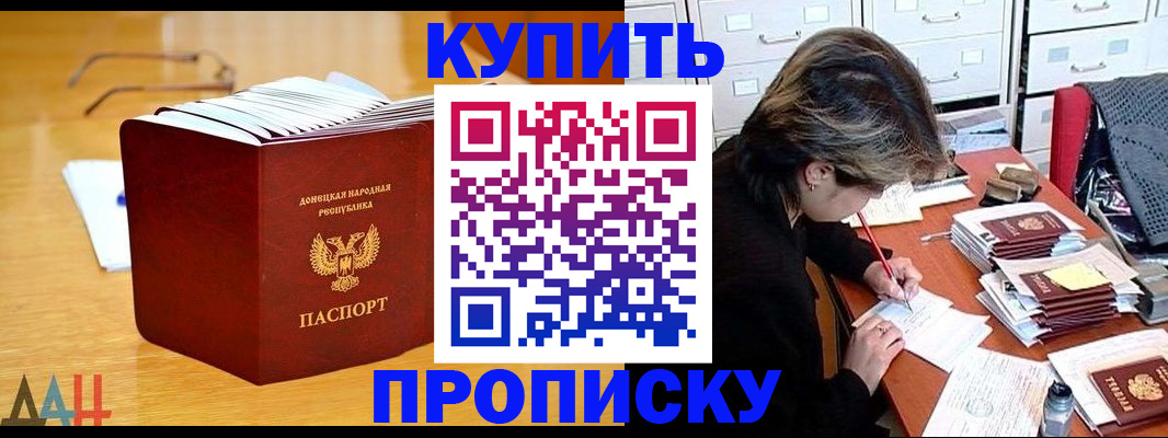прописка от собственника в Петровск-Забайкальском